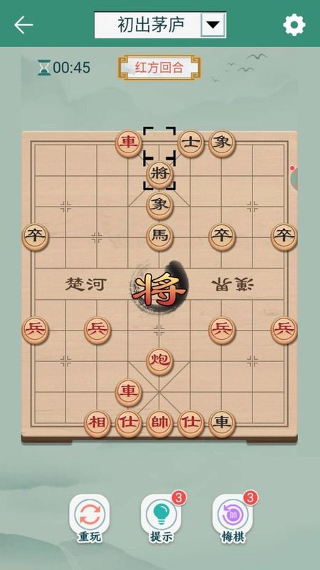 象棋_图片4
