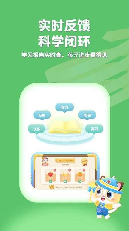 喵喵少儿英语_图片5
