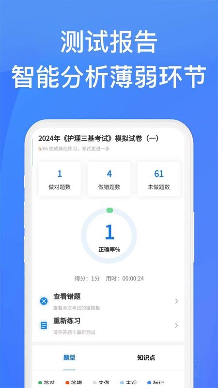 上学吧找答案_图片5