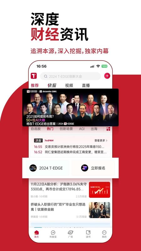 钛媒体_图片3