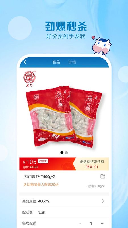 光明随心订_图片2