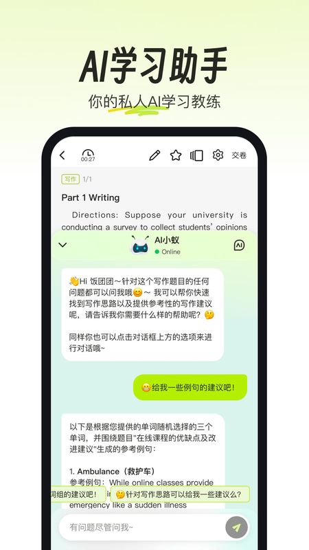 考试蚁_图片2