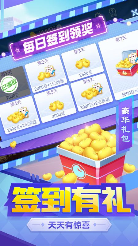 天天够级_图片2