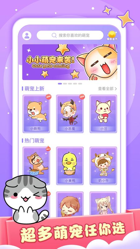 小小桌宠_图片1