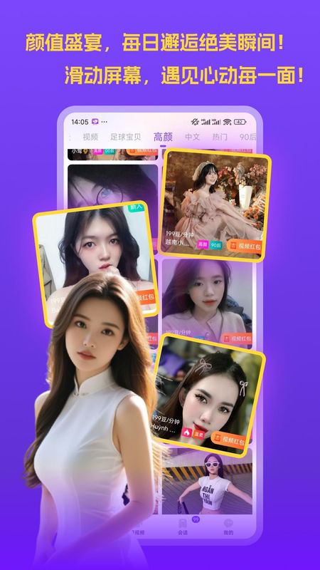 越聊_图片1