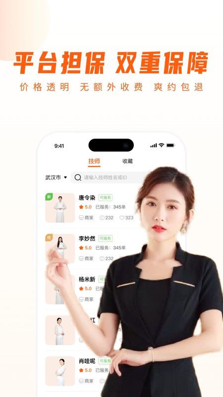 你点到家_图片4