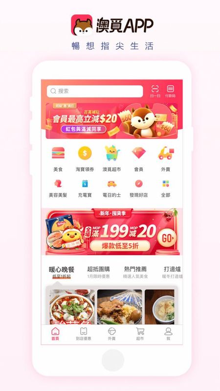 澳觅_图片1