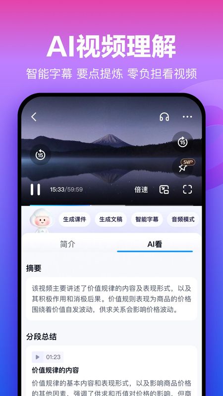 百度网盘_图片3
