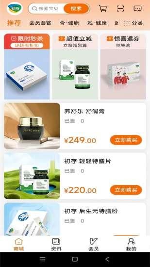 初存_图片1