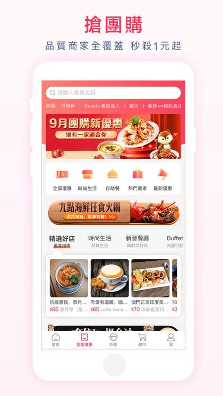 澳觅_图片2
