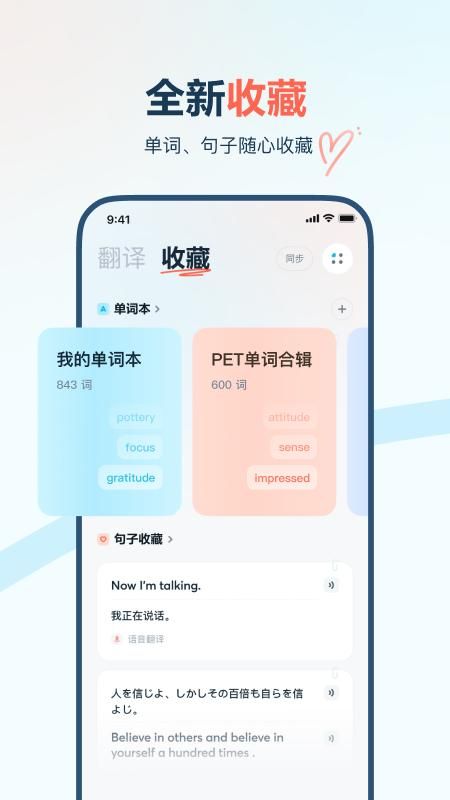 有道翻译官_图片3