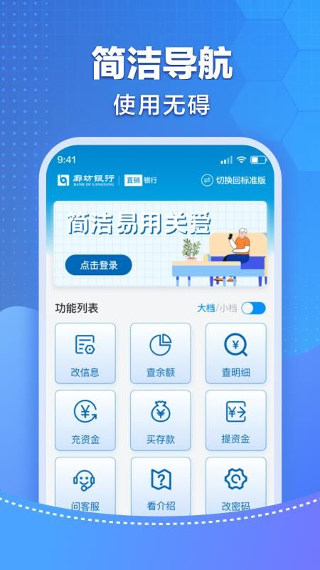廊坊直销银行_图片5