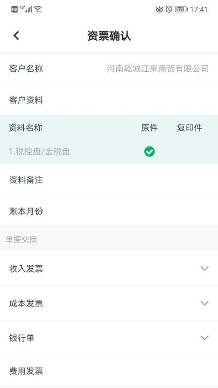 金不换OA管理系统_图片3