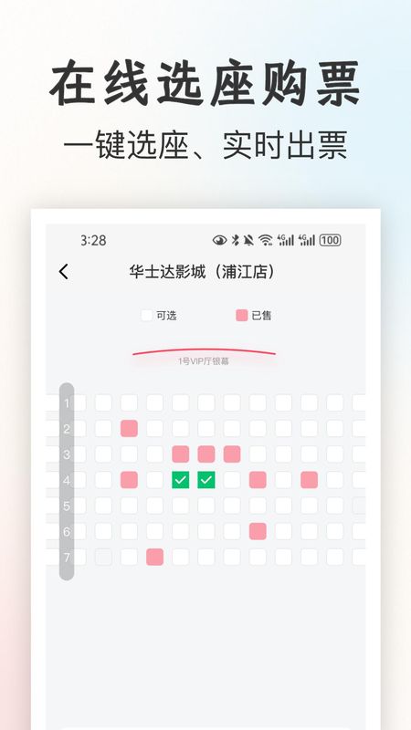 一起看电影_图片2