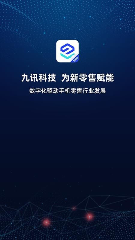 九讯云NEO_图片1