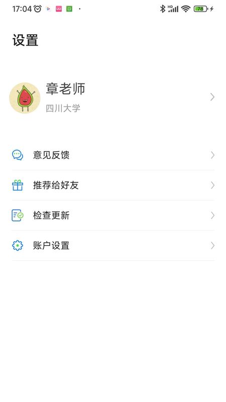 云上川大_图片3