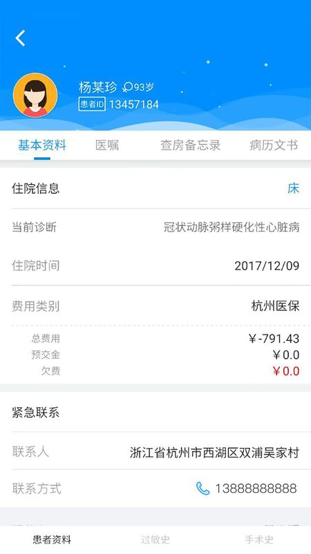 Hi 医生_图片3