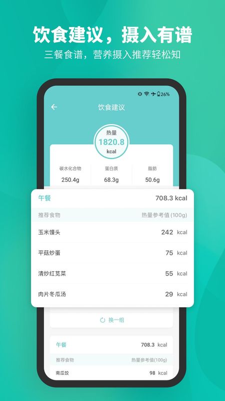 Fitdays_图片3
