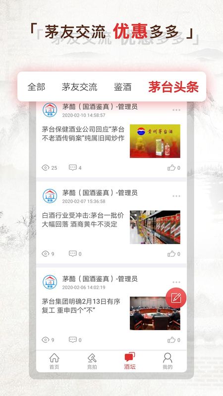 茅酷_图片4