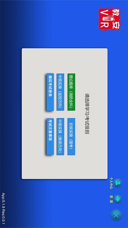 教安VR模拟软件_图片1