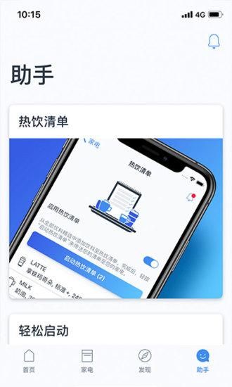 晶御智能_图片4