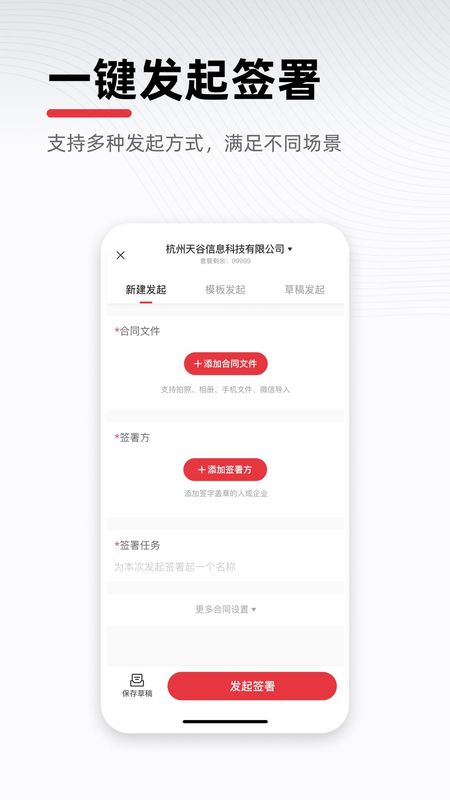 e签宝_图片2