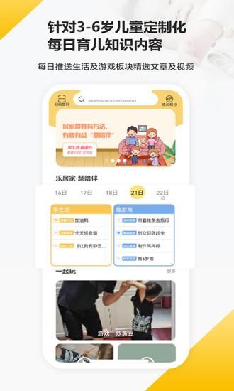育之有道_图片1