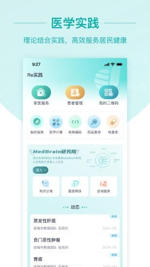 大专家医生版_图片2
