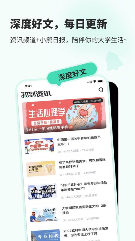 知到_图片3