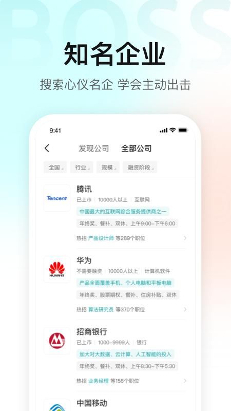 BOSS直聘_图片4