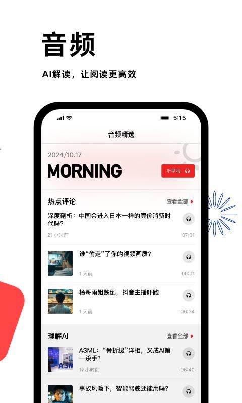 虎嗅_图片2