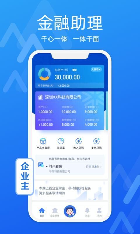 润E企_图片1