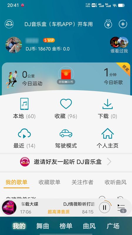 dj音乐盒_图片3