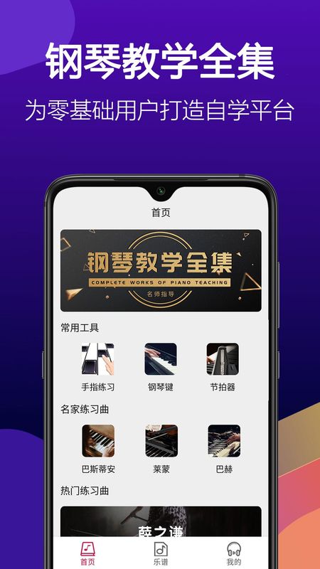钢琴块_图片3