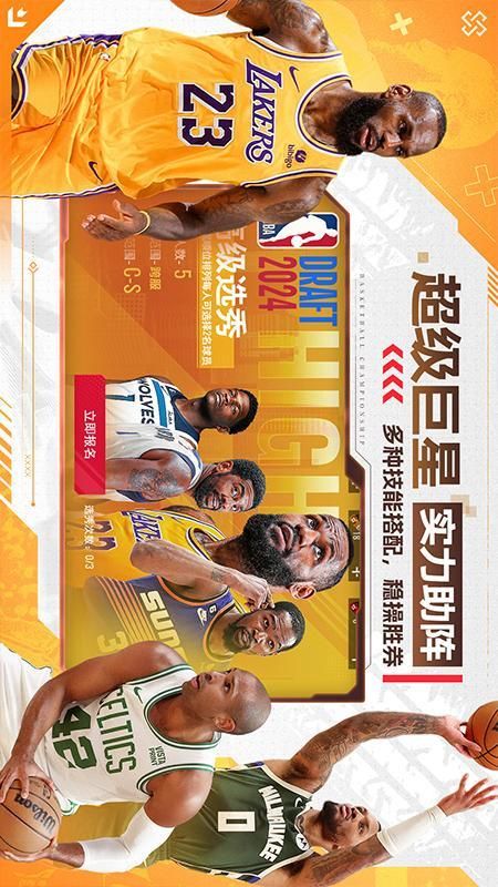 NBA篮球世界_图片2