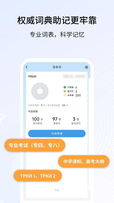 外研社俄语_图片4