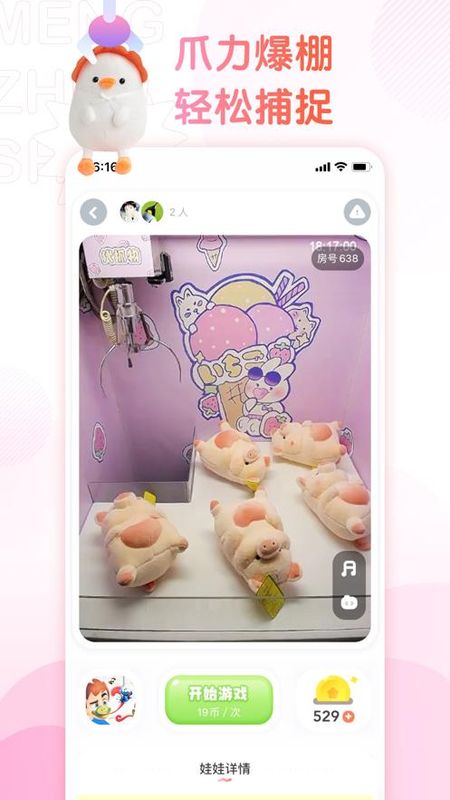 萌爪联盟_图片4