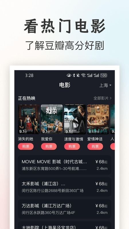 一起看电影_图片4