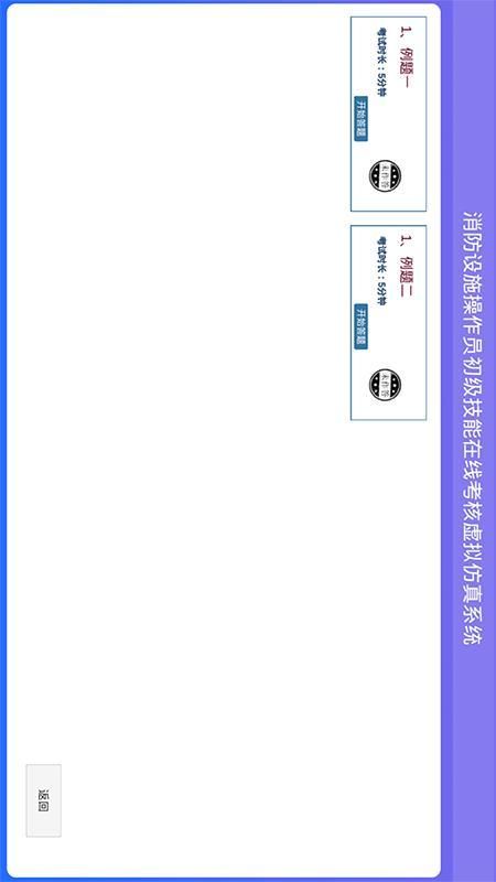 教安VR模拟软件_图片2