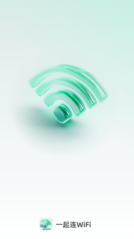 一起连WiFi_图片4