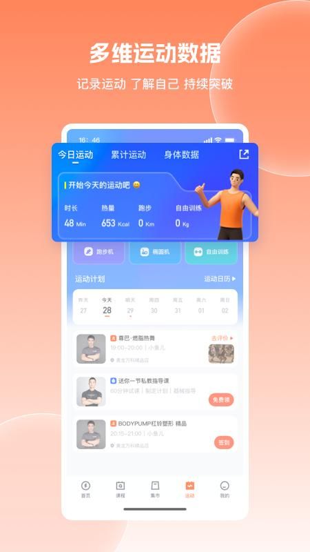 乐刻运动_图片4