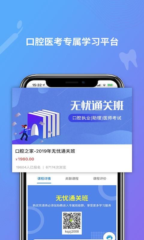 口腔之家_图片4