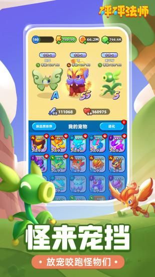 砰砰法师_图片4