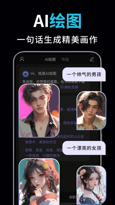 AI视频绘图写作精灵_图片2
