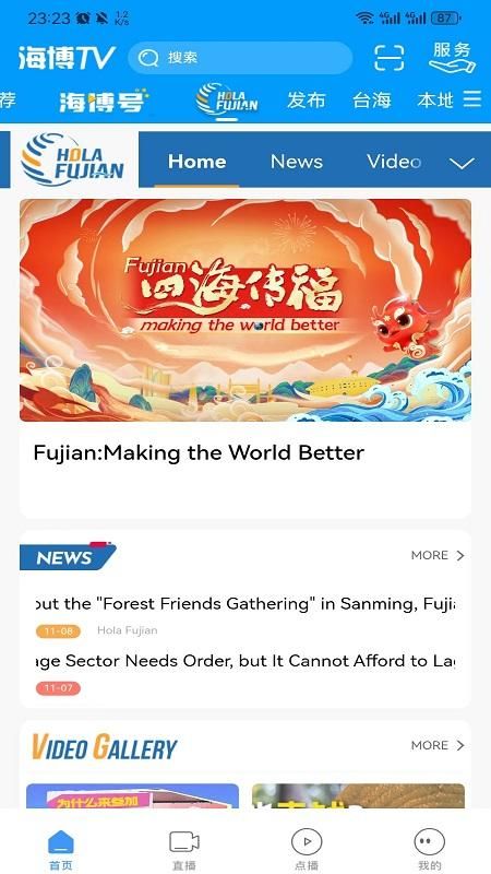 海博TV_图片5
