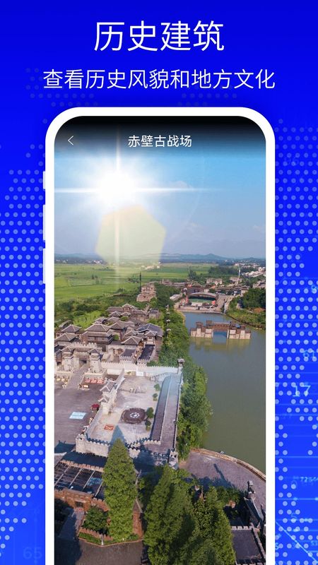 天眼3D高清卫星地图_图片4