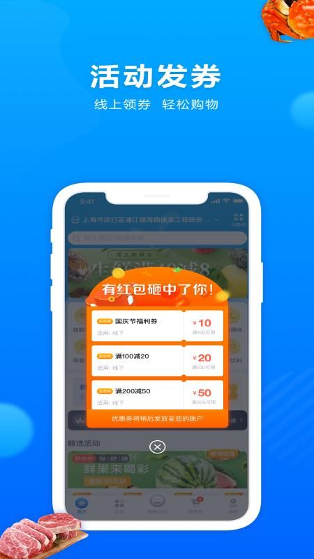 联华鲸选_图片3