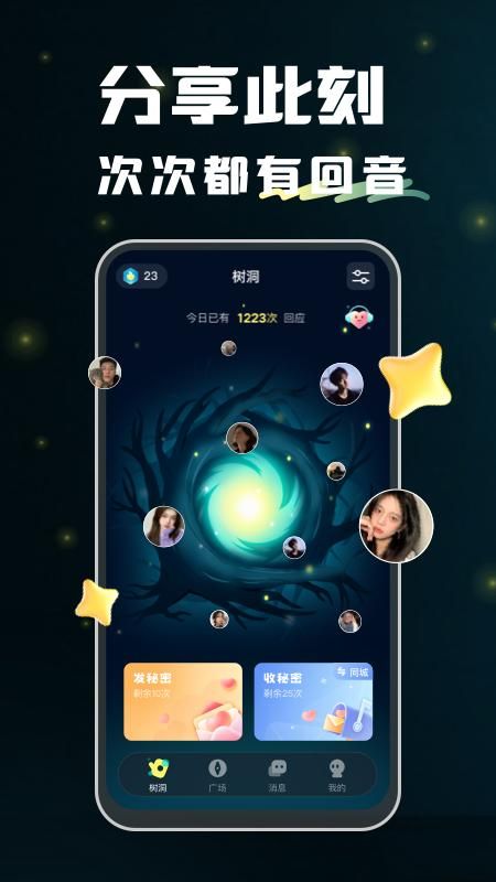 回音_图片1