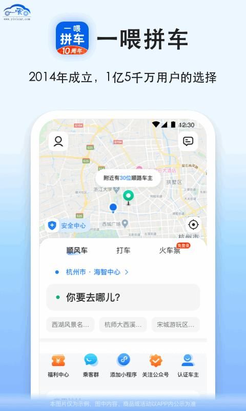 拼车_图片1