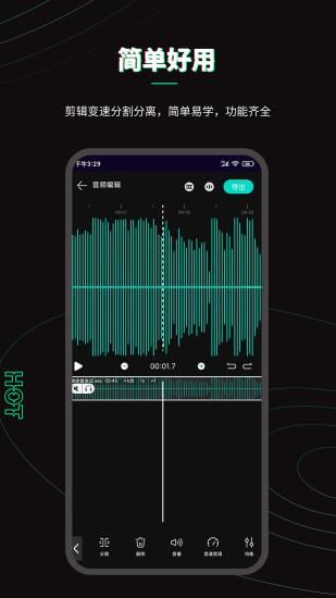 乐剪音频_图片1